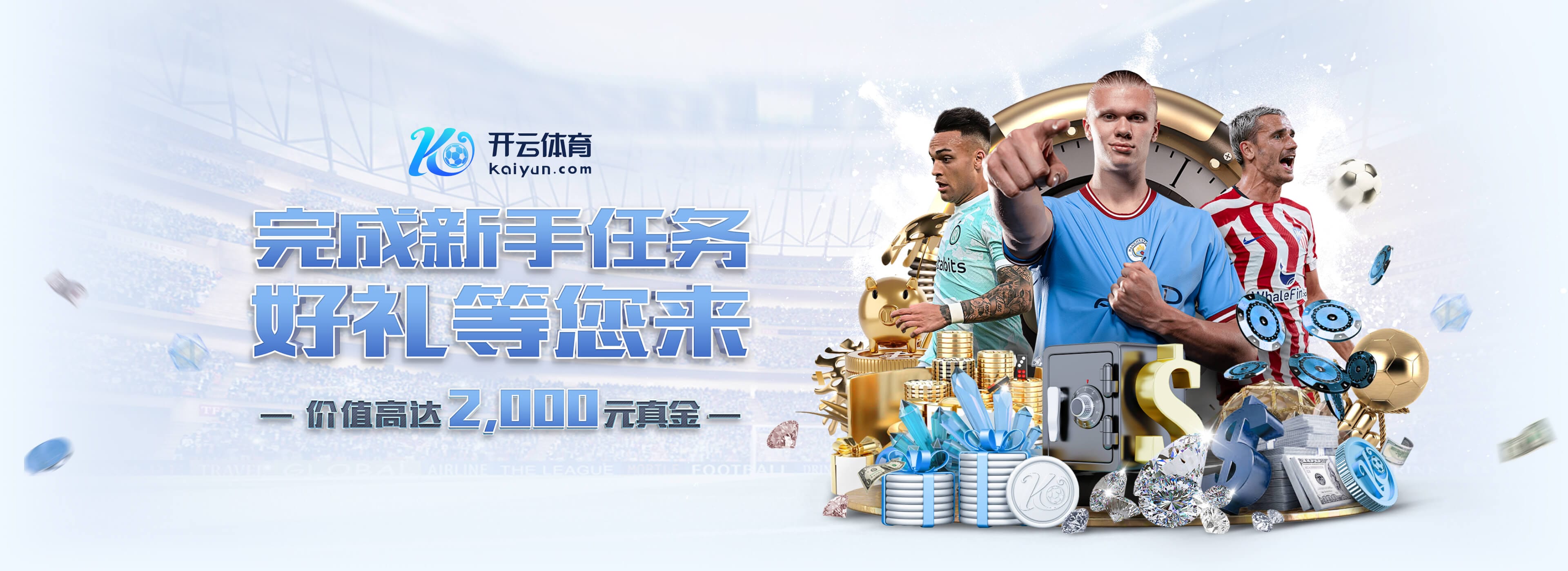 续约施洛特贝克和阿德耶米将加解约金条款?凯尔:还没到那一步